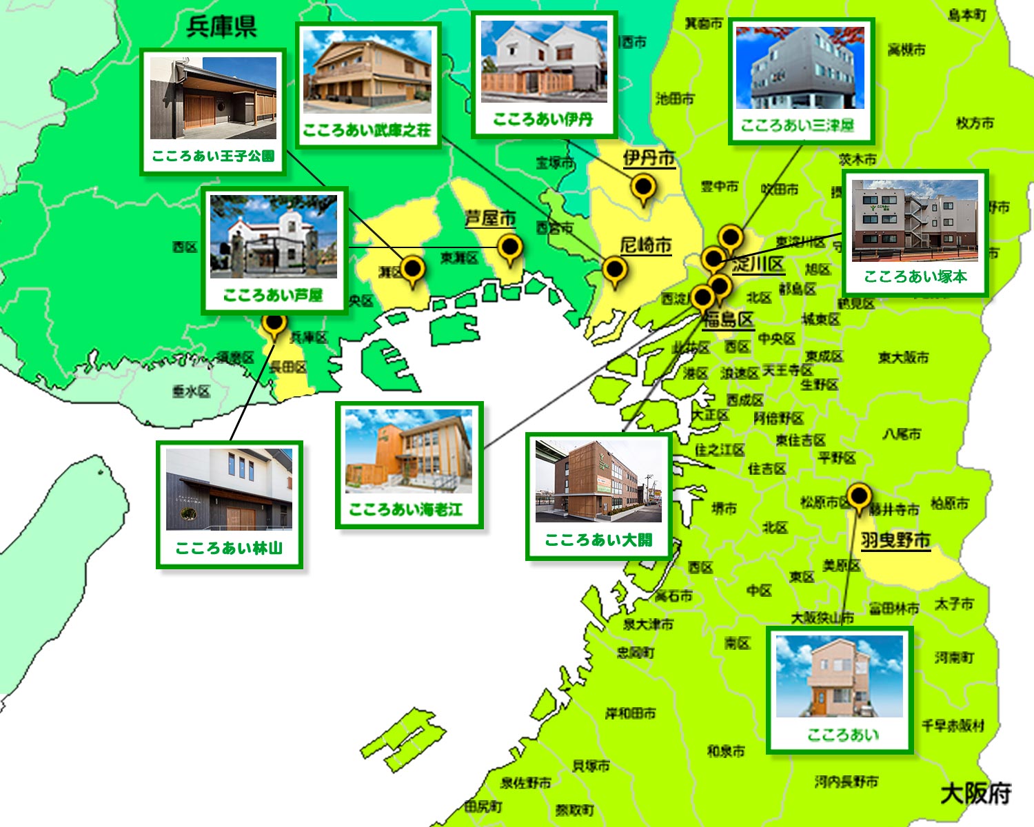 グループホーム